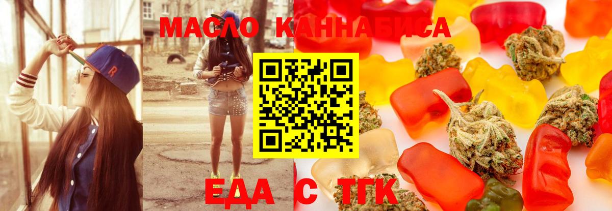 Canna-Cookies конопля Энгельс