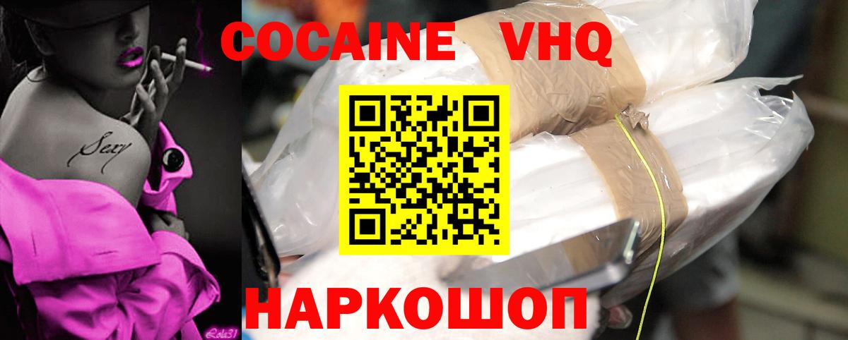 Энгельс  КОКАИН Columbia  COCAIN  Cocaine Перу  Вход с VPN 