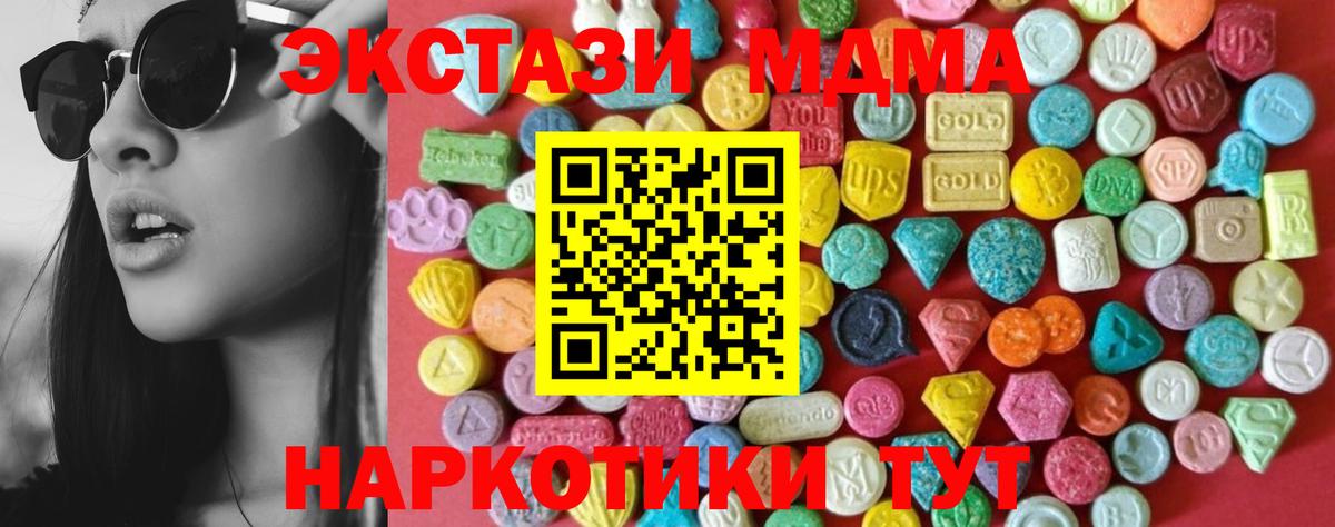 ЭКСТАЗИ диски Энгельс