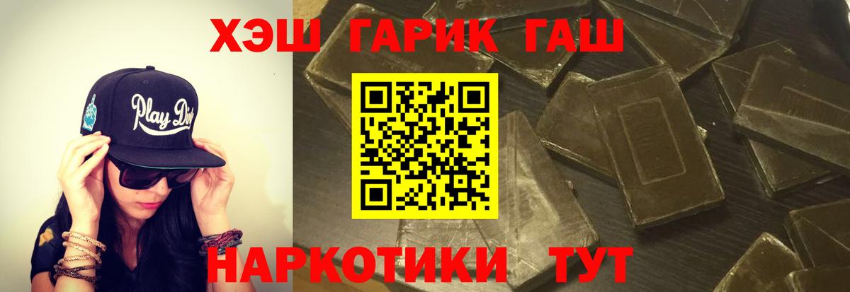 ГАШИШ  ГАШИШ Premium  Вход с VPN  Энгельс  ГАШИШ hashish 