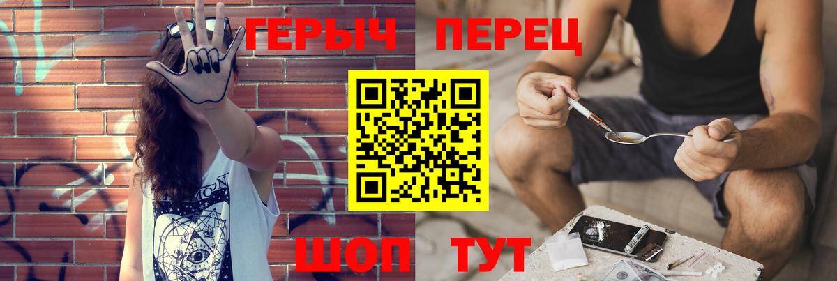 Энгельс  ГЕРОИН хмурый  Вход с VPN 