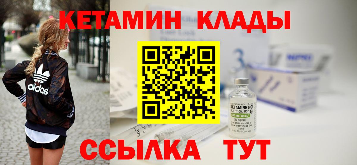 Энгельс  Кетамин VHQ  Вход с VPN 