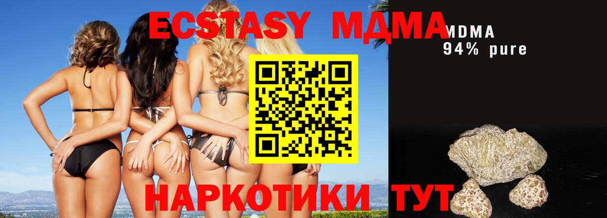 Энгельс  МДМА молли  MDMA молли  МДМА  Вход с VPN 