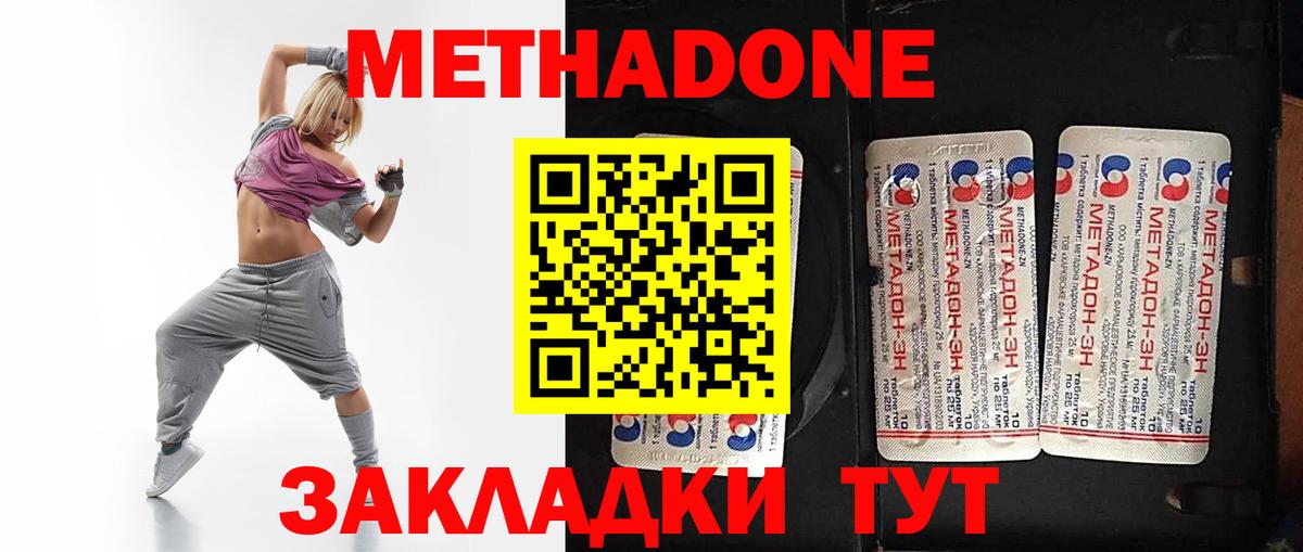 OMG как войти  Вход с VPN  Энгельс  МЕТАДОН мёд 