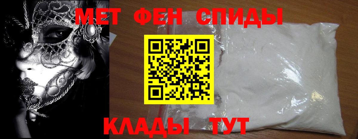 Энгельс  Первитин Methamphetamine  Первитин Methamphetamine  Вход с VPN 