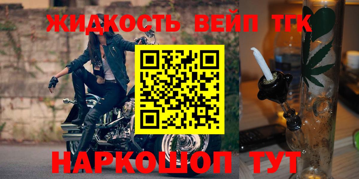 Дистиллят ТГК вейп Энгельс