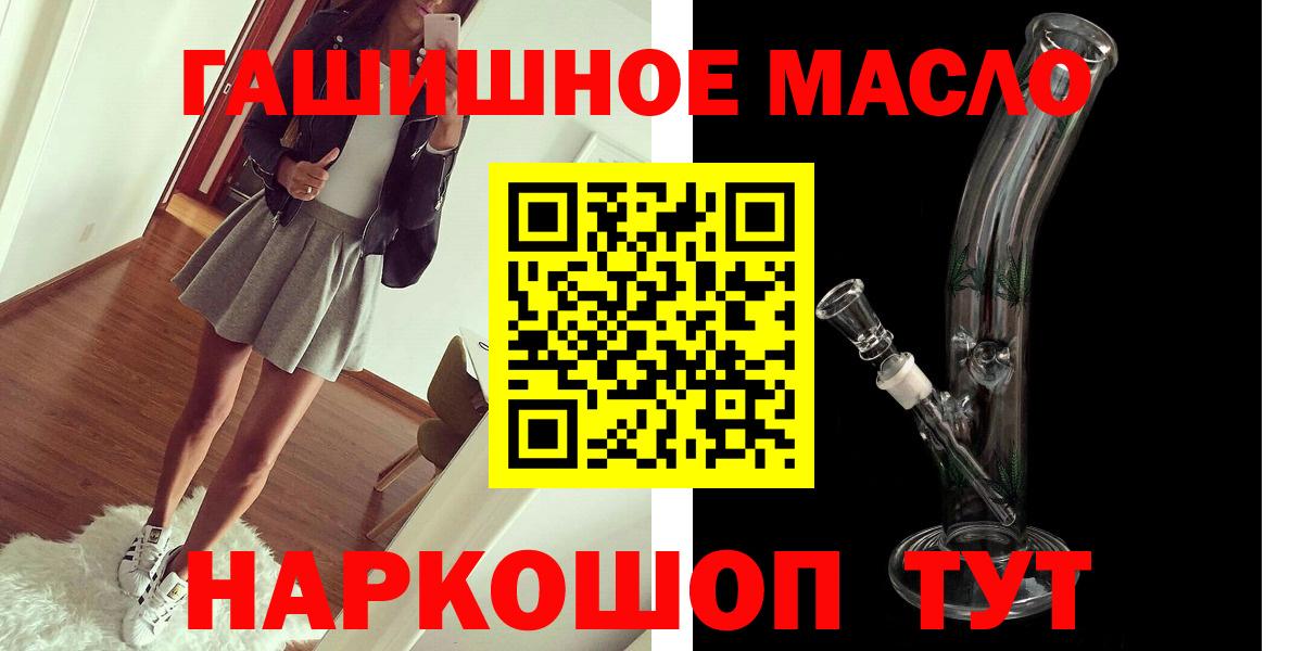 Энгельс  Дистиллят ТГК гашишное масло  ТГК вейп  Вход с VPN 