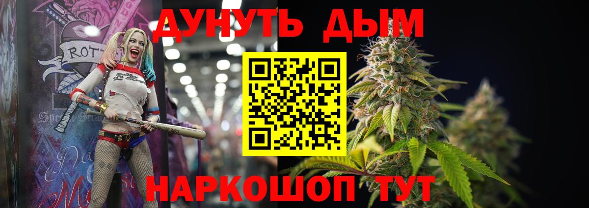 Марихуана Bruce Banner Энгельс